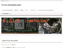 Tablet Screenshot of cumeles.com